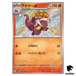 Crocalor S 216/190 SV4a Shiny Treasure ex Pokemon Card Japan