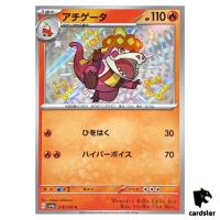 Crocalor S 216/190 SV4a Shiny Treasure ex Pokemon Card Japan