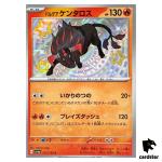 Paldean Tauros S 212/190 SV4a Shiny Treasure Pokemon Card Japan