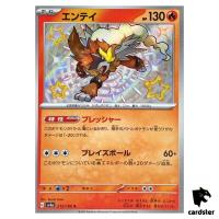 Entei S 213/190 SV4a Shiny Treasure Pokemon Card Japan