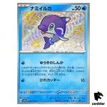 Finizen S 228/190 SV4a Shiny Treasure Pokemon Card Japan