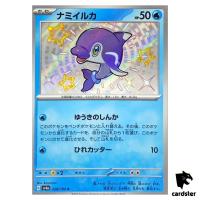 Finizen S 228/190 SV4a Shiny Treasure Pokemon Card Japan