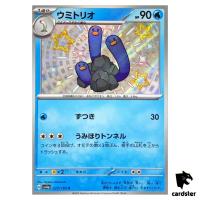 Wugtrio S 227/190 SV4a Shiny Treasure Pokemon Card Japan