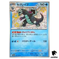 Baxcalibur S 235/190 SV4a Shiny Treasure Pokemon Card Japan