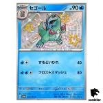 Arctibax S 234/190 SV4a Shiny Treasure Pokemon Card Japan