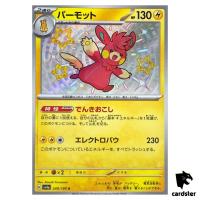 Pawmot S 249/190 SV4a Shiny Treasure Pokemon Card Japan