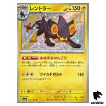 Luxray S 242/190 SV4a Shiny Treasure ex Pokemon Card Japan