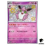 Wigglytuff S 252/190 SV4a Shiny Treasure ex Pokemon Card Japan