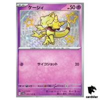 Abra S 253/190 SV4a Shiny Treasure Pokemon Card Japan