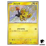 Shinx S 240/190 SV4a Shiny Treasure Pokemon Card Japan