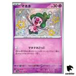 Mime Jr. S 262/190 SV4a Shiny Treasure Pokemon Card Japan