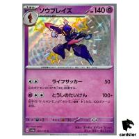Ceruledge S 268/190 SV4a Shiny Treasure ex Pokemon Card Japan