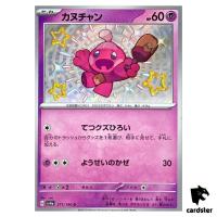 Tinkatink S 271/190 SV4a Shiny Treasure ex Pokemon Card Japan
