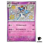 Kirlia S 259/190 SV4a Shiny Treasure Pokemon Card Japan