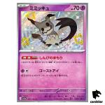 Mimikyu S 265/190 SV4a Shiny Treasure ex Pokemon Card Japan