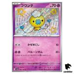 Drifloon S 260/190 SV4a Shiny Treasure Pokemon Card Japan