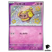 Fidough S 266/190 SV4a Shiny Treasure Pokemon Card Japan