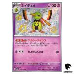 Xatu S 257/190 SV4a Shiny Treasure Pokemon Card Japan