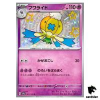 Drifblim S 261/190 SV4a Shiny Treasure Pokemon Card Japan