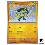 Riolu S 280/190 SV4a Shiny Treasure ex Pokemon Card Japan