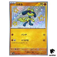 Riolu S 280/190 SV4a Shiny Treasure ex Pokemon Card Japan