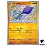 Glimmet S 286/190 SV4a Shiny Treasure Pokemon Card Japan