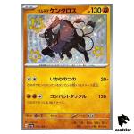 Paldean Tauros S 279/190 SV4a Shiny Treasure Pokemon Card Japan