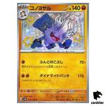 Annihilape S 278/190 SV4a Shiny Treasure Pokemon Card Japan