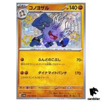 Annihilape S 278/190 SV4a Shiny Treasure Pokemon Card Japan