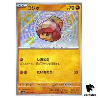 Nacil S 283/190 SV4a Shiny Treasure Pokemon Card Japan