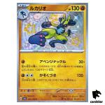 Lucario S 281/190 SV4a Shiny Treasure ex Pokemon Card Japan