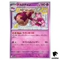 Tinkaton S 273/190 SV4a Shiny Treasure ex Pokemon Card Japan