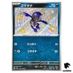 Pawniard S 292/190 SV4a Shiny Treasure ex Pokemon Card Japan