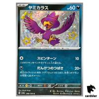 Murkrow S 288/190 SV4a Shiny Treasure ex Pokemon Card Japan