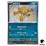 Sableye S 291/190 SV4a Shiny Treasure Pokemon Card Japan