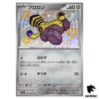 Varoom S 300/190 SV4a Shiny Treasure ex Pokemon Card Japan