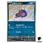 Shroodle S 297/190 SV4a Shiny Treasure Pokemon Card Japan