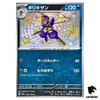 Bisharp S 293/190 SV4a Shiny Treasure Pokemon Card Japan