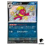 Weavile S 290/190 SV4a Shiny Treasure Pokemon Card Japan