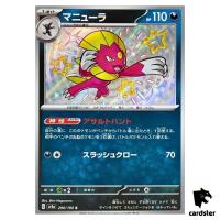 Weavile S 290/190 SV4a Shiny Treasure Pokemon Card Japan