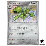 Scizor S 299/190 SV4a Shiny Treasure ex Pokemon Card Japan