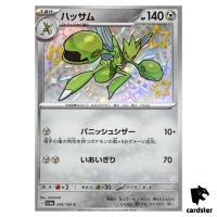 Scizor S 299/190 SV4a Shiny Treasure ex Pokemon Card Japan
