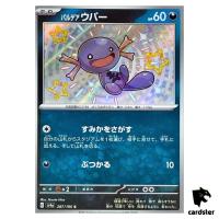 Paldean Wooper S 287/190 SV4a Shiny Treasure ex Pokemon Card Japan