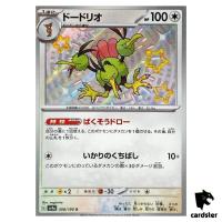 Dodrio S 308/190 SV4a Shiny Treasure Pokemon Card Japan
