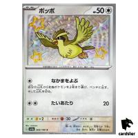 Pidgey S 304/190 SV4a Shiny Treasure Pokemon Card Japan