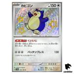 Snorlax S 310/190 SV4a Shiny Treasure Pokemon Card Japan