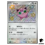 Jigglypuff S 306/190 SV4a Shiny Treasure ex Pokemon Card Japan