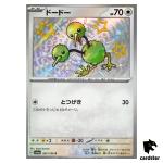 Doduo S 307/190 SV4a Shiny Treasure Pokemon Card Japan