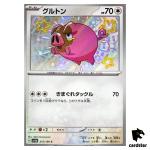 Lechonk S 315/190 SV4a Shiny Treasure Pokemon Card Japan