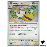 Pelipper S 312/190 SV4a Shiny Treasure Pokemon Card Japan
